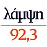 Λάμψη 92.3