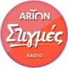 Arion Στιγμές