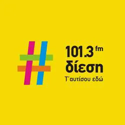Δίεση 101.3