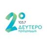 ΕΡΤ Δεύτερο πρόγραμμα