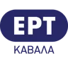 ΕΡΤ Καβάλας