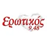 Ερωτικός 94.8