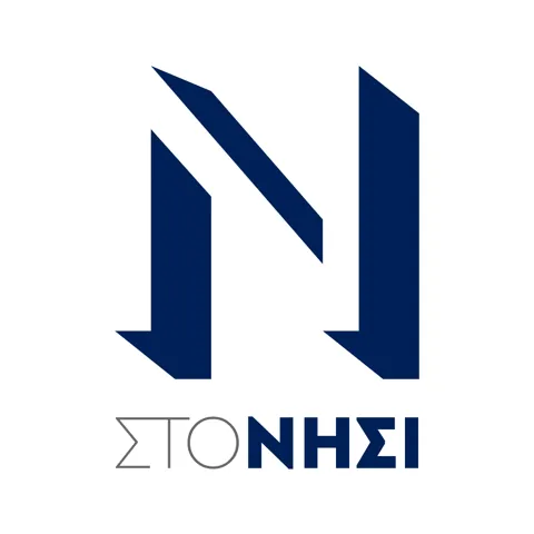 Στο Νησί