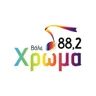 Χρώμα FM 88.2