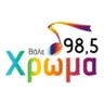 Χρώμα FM 98.5