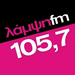 Λάμψη 105.7