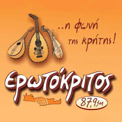 Ερωτόκριτος FM 87.9