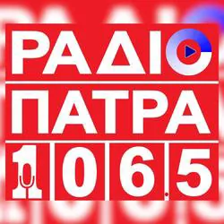 Ράδιο Πάτρα 106.5