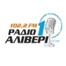 Ράδιο Αλιβέρι 1