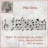 Σπίνος FM 96.0