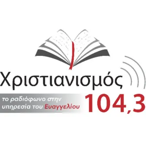 Logo Χριστιανισμός 104.3