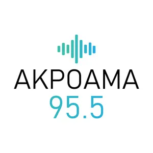 Ακρόαμα 95.5