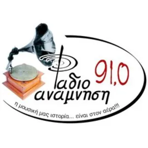 Logo Ράδιο Ανάμνηση 91