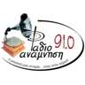 Ράδιο Ανάμνηση 91